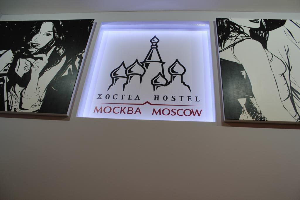 Hostel Moskou Buitenkant foto